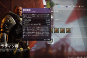 Destiny2 名士のシーズン初のアイアンバナーが開幕 クエスト「鉄の鋳造」攻略ガイド 鹿の角の入手や強化版改造パーツの取得方法