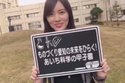 「SKE48のあいちテル！」2019年出演メンバーのまとめ動画ｷﾀ━━━━━━(ﾟ∀ﾟ)━━━━━━ !!!!!