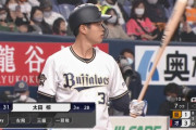 オリックス太田(20) .176(34-6) 0本 4打点