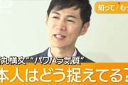 【独自】石丸伸二氏とは？　質問者を論破…真意を直撃　元乃木坂46とも「真剣勝負」