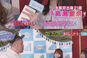 【日向坂46】ひなちょいクッキー回、面白すぎて今後これを超える回はあるのかｗｗｗｗｗｗｗｗｗ