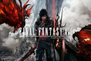 【FF16】『ファイナルファンタジーXVI』9月3日に「アーケードモード」に関するアップデート配信決定！”リーダーボード”も新設