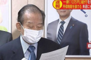 【朗報】二階幹事長、国民への一律10万円配布を政府に提言