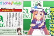 【ウマ娘】次のシナリオでは理事長がサポカで登場する？