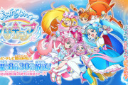 「ひろがるスカイ！プリキュア オリジナル・サウンドトラック1」予約開始！壮大で爽快な楽曲が本編を彩ります