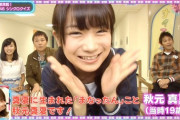 【乃木坂46】懐かしいｗ！！シブヤノオトでオンエアされた19歳の秋元真夏がこちら！！！！！