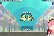 【ホロライブ】みこち、新たな語録が生まれました