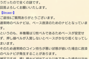 パチスロ楽園追放の通常時のベルナビはベース救済のためのナビだった