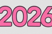 2026年起こりそうな東方Project関連の出来事