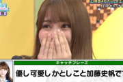【日向坂46】かとし、本当のキャッチフレーズが明らかにｗｗｗｗｗｗｗｗｗｗ