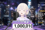 【ホロライブ】ばんちょー100万人うおおおおおおおおおおおおおおおおお