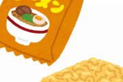 帰宅した時、嫁「はい、袋麺。沢山あるから向こうで食べてね」俺（俺の部屋はケトルでしかお湯を沸かせないこと、知ってるはずだが…）→