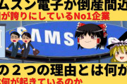 【終国】韓国・サムスンがテレビに「ベンチマーク測定値を不正に高性能にする機能」を仕込んでいたことが判明?