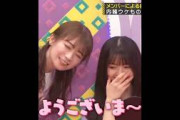 秋元真夏､内輪ウケものまね大賞､挨拶に取り憑かれた池田瑛紗｡…#秋元真夏 #乃木坂46 #乃木坂工事中