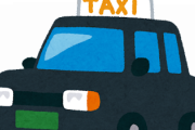 【東京】タクシーが当て逃げ、ネット情報で運転手を発見　修理100万円 「逃げるという行為をプロであるタクシードライバーが…許せない」