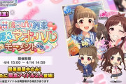 【デレステ】限定制服で組むなら理想編成こんなもん？