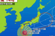【朗報】台風14号さん、とんでもない軌道を描いて関東直撃を逃れる