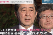 元統ー教会信者「萩生田さんを政界に戻すのが神の計画と教会が言っていた」