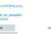 【朗報】「Oh my pumpkin!」7割のファンが支持をする！