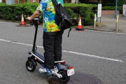 【バカなの？】『電動キックスケーター』時速20キロ以下は運転免許不要に、海外の道路と勘違いしてるだろ
