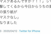 【悲報】ドラッグストア店員「客がチンパンジー並の低能しかいない」