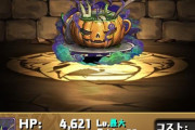 【パズドラ】ハロウィンチャコルの軽減ループは今でも強い？