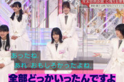 【櫻坂46】まさかの企画まるまるカット... その理由に全員が納得wwww