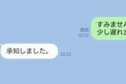 文末に「。」を付けるやつ「マルハラ」と言われて恐れられてるらしいぞｗｗｗｗｗ