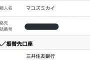 【黛灰】児童養護施設に〇〇〇〇万円寄付！？　「メンバーシップもやってないのにそんだけ寄付するのは凄いな」【にじさんじ】