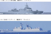 中国海軍のミサイル駆逐艦など5隻が沖縄周辺で艦隊行動…防衛省警戒「極めて異例」！