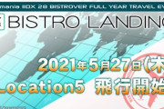 【beatmania IIDX】(21/05/27)｢BISTRO LANDING｣に新ロケーション「Jungle」が追加！ 新曲に「Jungle Eater / Hommarju」が登場！！