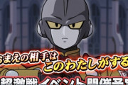【ドッカンバトル】ガンマの超激戦予告が登場！