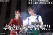｢本格BBQを満喫！｣ 次回のTPC予告がコチラ！！！【乃木坂46】