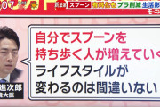 【悲報】小泉進次郎｢コンビニのスプーン有料化するから国民はマイスプーン持参しろｗｗｗｗｗｗｗｗ｣