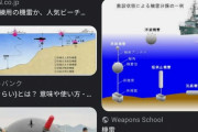 【速報】浜松に謎の鉄球が漂着　半径約200メートルを立ち入り禁止