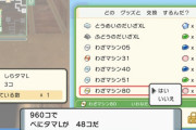 【ポケモンBDSP】超金策術！「プレート交換錬金術」で一瞬で持ち金カンスト！【手順】