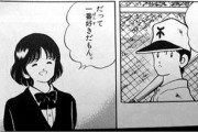 H2とかいう漫画史上最高のシーン