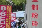 「アベは殺されて当然だ！」8月6日ヒロシマ原爆の日、平和記念式典で「安倍元首相批判」殺到へ 【政治語る以前に人間としてアウト！？】