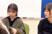 ちょｗ 与田祐希ちゃん、やらかしてしまうｗｗｗｗｗ