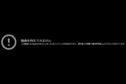 【悲報】加藤純一さん、スクエニからBANされてしまう