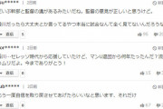 ◆悲報◆新トトロ指揮官ホーラーバッハが香川真司について「ミラクルを期待すべきではない」