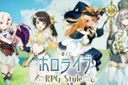 【ホロライブ】一番くじ ホロライブ ～RPG Style～ 9月5日(土)より順次発売予定