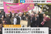 「大事な時期を奪われた」冤罪で13年身柄拘束された元看護助手の女性　県の代理人は「あなたの自白がきっかけでは」と女性に質問する場面も
