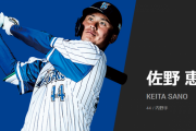 4番佐野恵太←こいつの今シーズン成績予想スレ