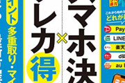 【悲報】ワイ(21)「クレカ作りたい」父「ダメ！25歳まで待ちなさい！」