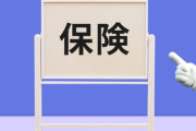 客「ガンになった」生命保険会社「ほーん、カネは払わんでw」客「訴えるぞ！」→結果→