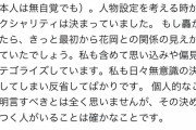 「虎に翼」脚本家が劇中の「セクシャリティ」を長文説明「同性愛は設定でもなんでもない」 #朝ドラ