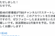 緊急速報！！！重大発表解禁！乃木坂46『新番組』放送決定！！！！！！！！！！！！ｷﾀ━━━━(ﾟ∀ﾟ)━━━━！！！