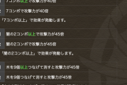 【パズドラ】リーダースキルの説明文省略、スレ民にキレられてて草