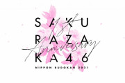 1st～3rdフォーメーションも掲載！櫻坂46「1st YEAR ANNIVERSARY LIVE」特設サイト更新